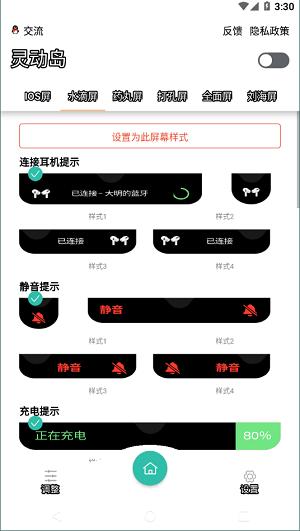 万象灵动岛2024  v5.5.1