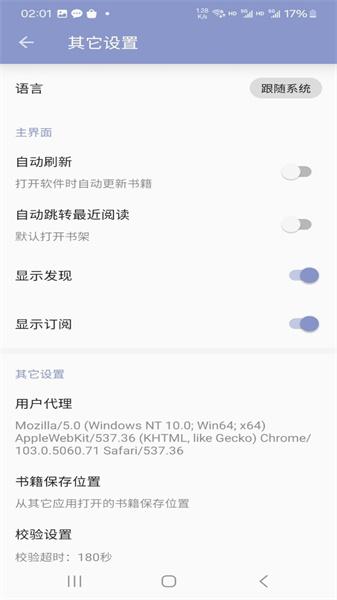 阿瓜阅读器