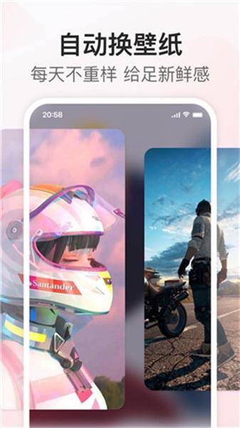 我的桌面iscreen免费版  v6.5.1
