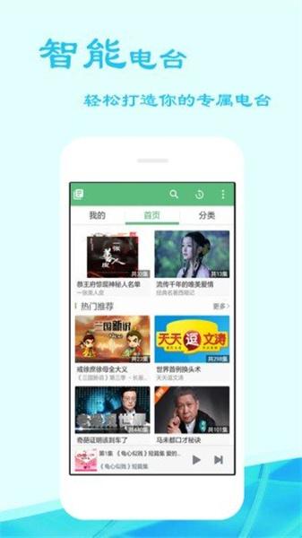 听书吧免费版