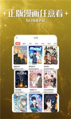 神漫堂免费