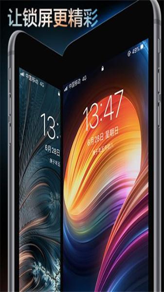 井后壁纸  v5.1.3