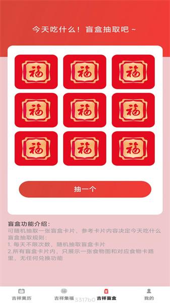 吉祥宝盒