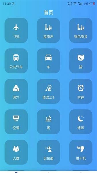 助眠伙伴