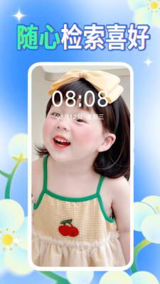 壁纸秀秀小助手  v6.0.1