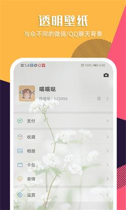 秀壁纸  v6.1.3