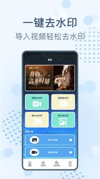 视频剪辑去水印