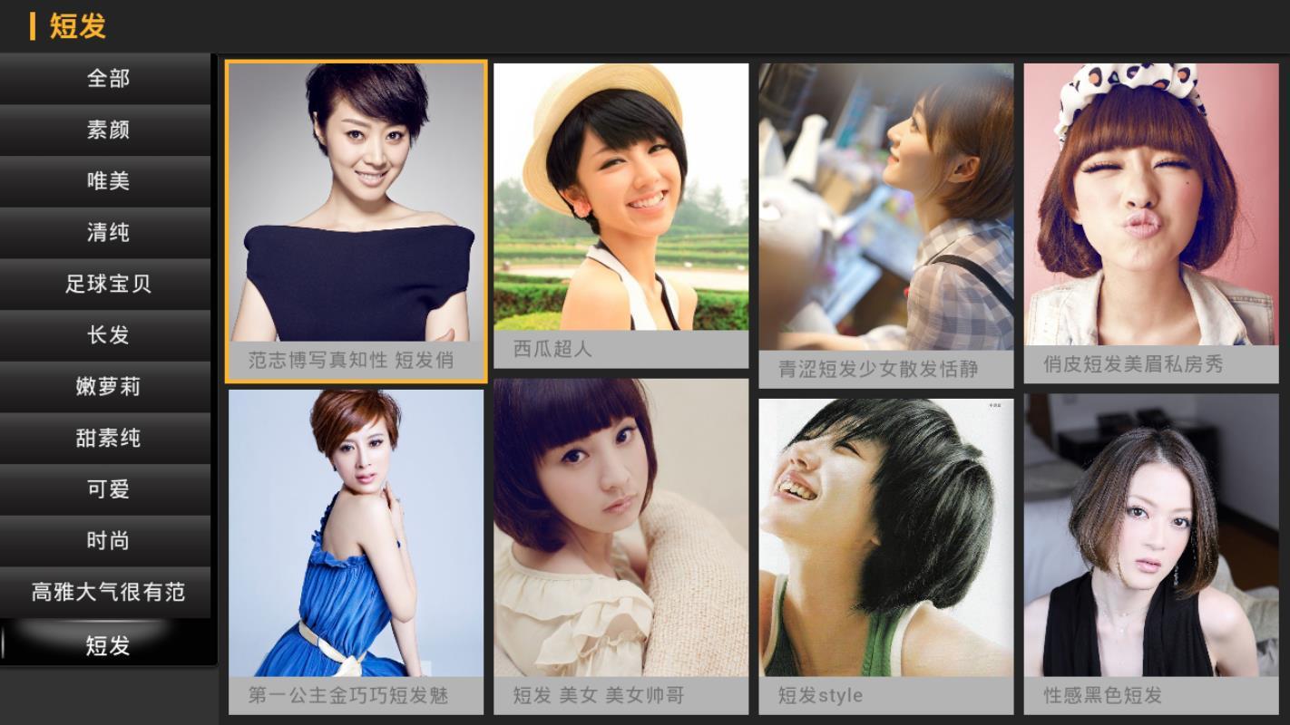 看看美图  v3.5.3