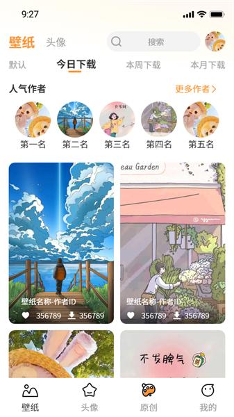 小喵壁纸  v5.3.2