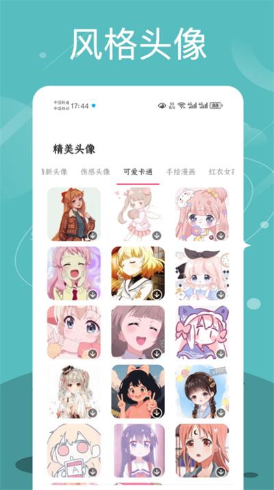 quin壁纸  v5.5.1