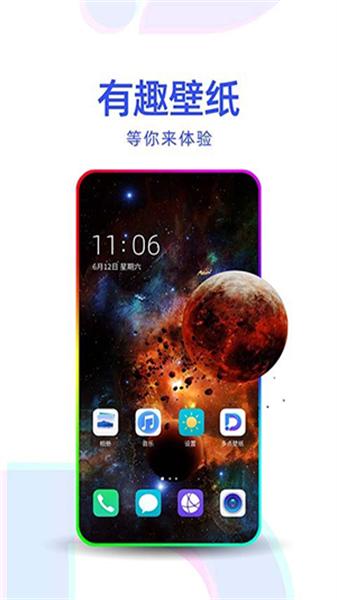 多点壁纸旧版
