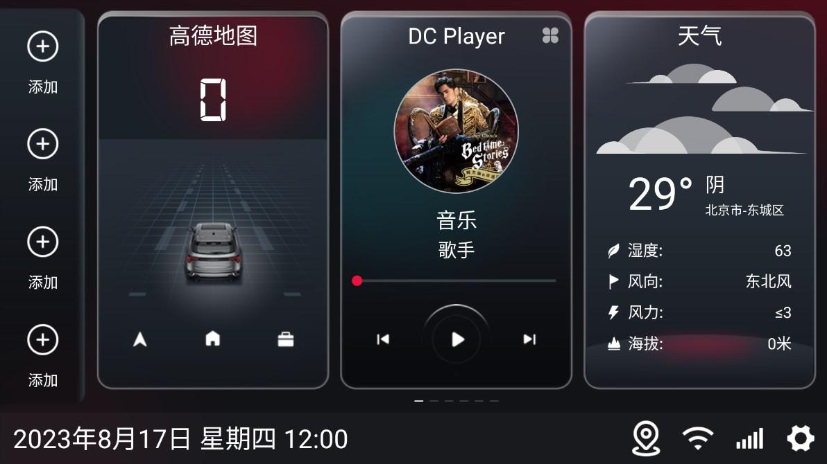 嘟嘟桌面迷你版  v3.4.2