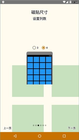 square home桌面  v5.5.4