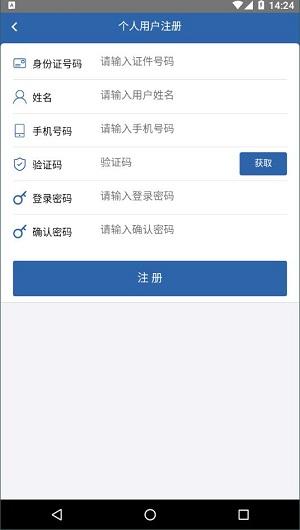 从业自助