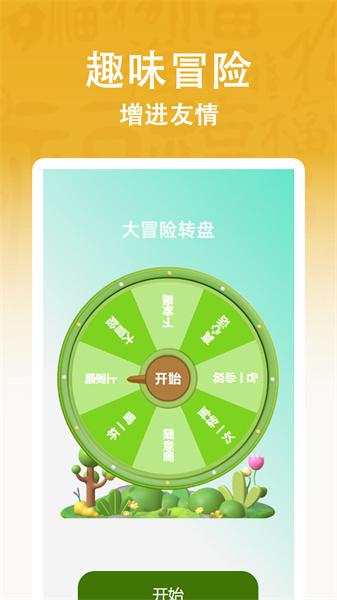点点乐园