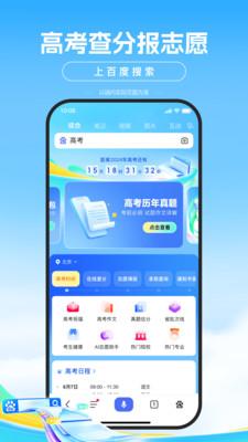 百度一下