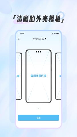 截图截屏王