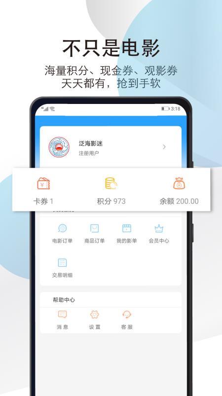泛海国际影城  v3.3.3