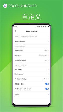 POCO桌面  v4.0.3
