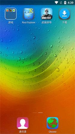 乐桌面最新版  v5.3.4