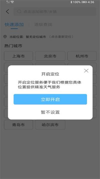 最近实时天气