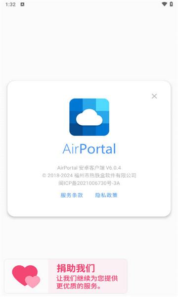 airportal空投快传