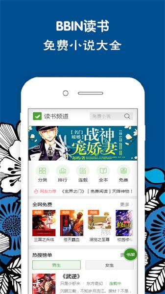 BBIN读书