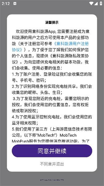 意科能源