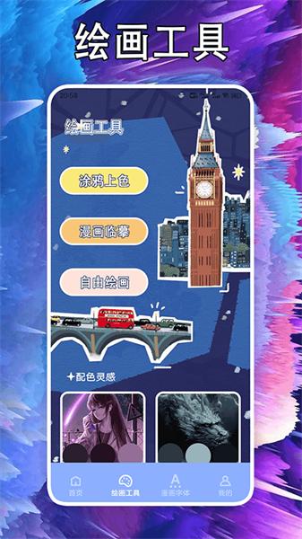 次元站台  v4.2.4