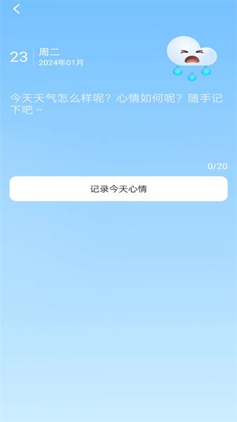 流量智控