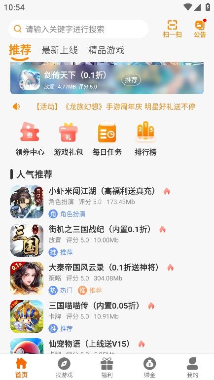 DWW游戏盒