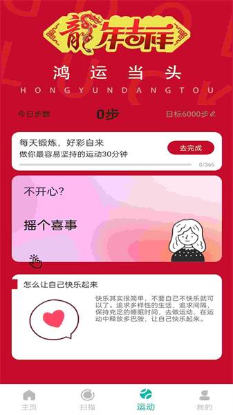健康步伐