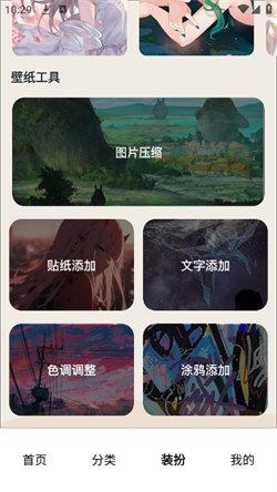 番茄动漫壁纸  v3.0.3