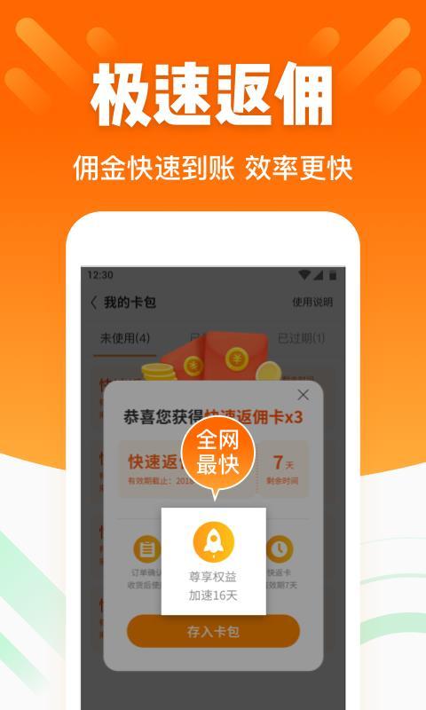 酷划锁屏  v5.3.1
