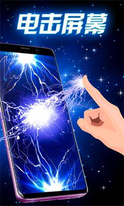 电击屏幕最新版  v3.4.3