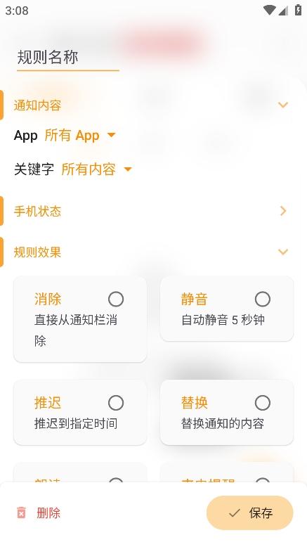 通知滤盒高级版