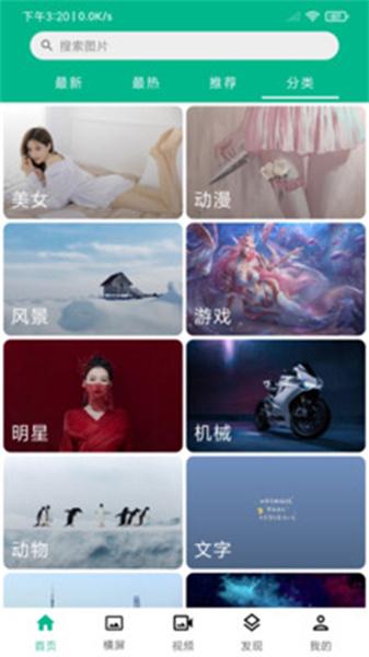 动态DIY壁纸  v6.0.2