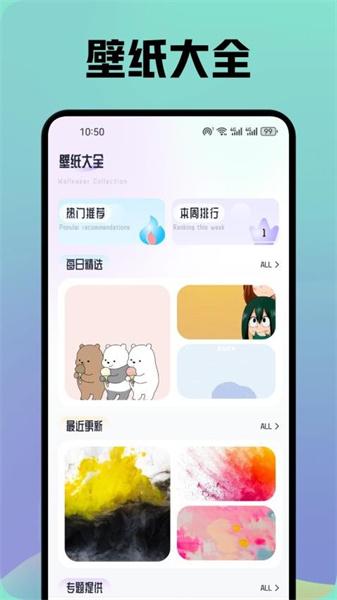 晚夏壁纸  v3.1.4