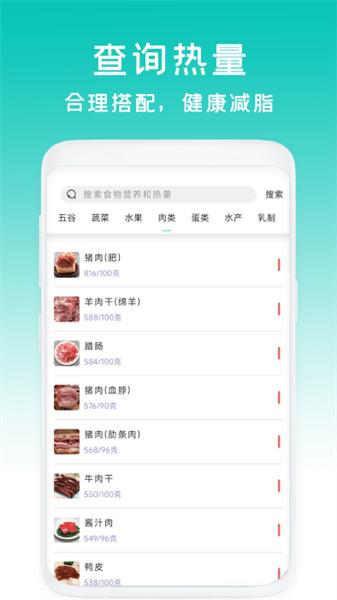 减脂菜谱瘦身