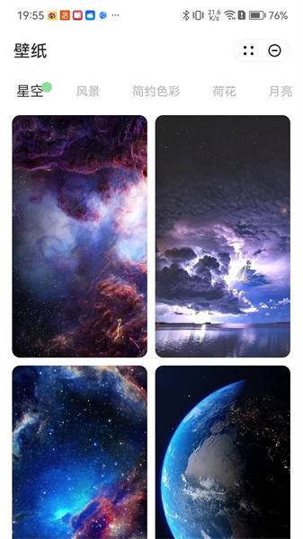 椰蓉壁纸  v3.0.1