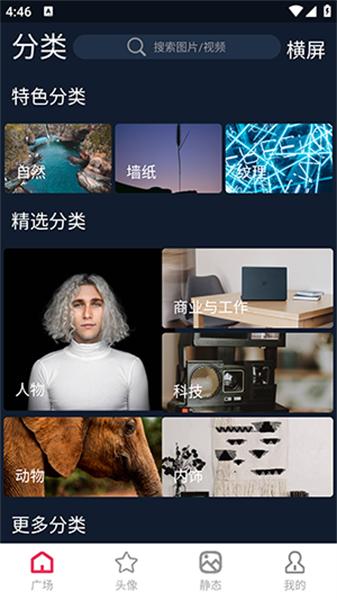 云动壁纸  v4.3.1