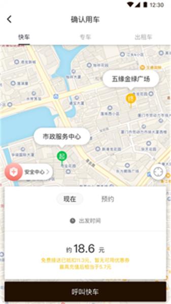 咖啡约车