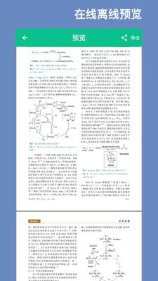 青藤caj阅读器