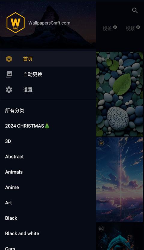 Wallcraft中文版  v6.2.4