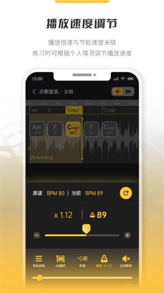 火听分轨伴奏  v5.3.1