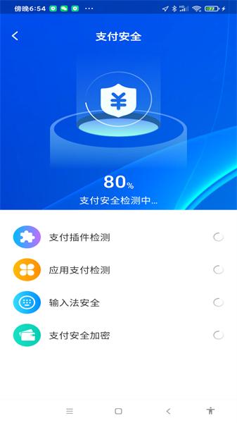WiFi万量钥匙