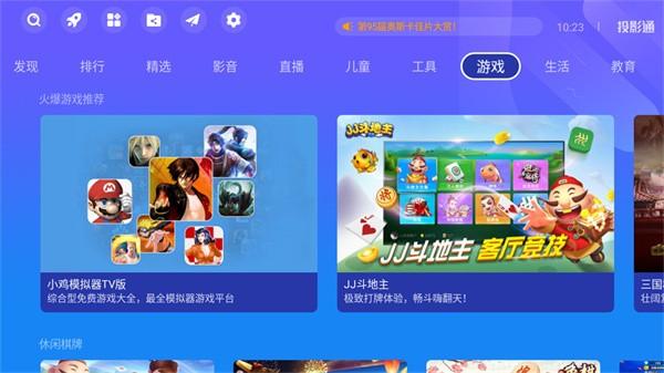 投影通