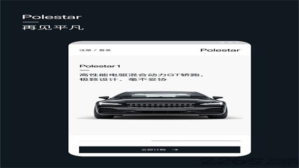 Polestar极星汽车