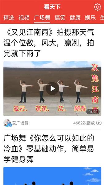 大字看天下