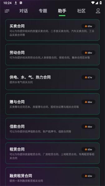 嗨小律APP